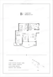 瀚海航城3室2厅1厨2卫建面140.00㎡