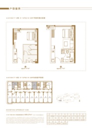 环球融创会展上东区1室1厅1厨1卫建面31.41㎡