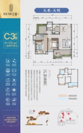 恒瑞·徐福天誉2室2厅1厨2卫建面101.00㎡