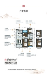 泰山院子4室2厅1厨3卫建面149.00㎡