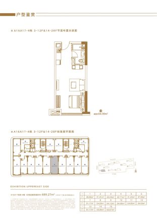 环球融创会展上东区（商住楼）户型图