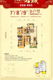 阳光名城4室2厅1厨2卫建面106.77㎡