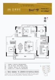 陶阳·菁华轩4室2厅1厨2卫建面145.00㎡