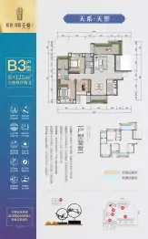 恒瑞·徐福天誉3室2厅1厨2卫建面121.00㎡