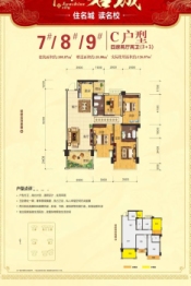 阳光名城4室2厅1厨2卫建面108.87㎡