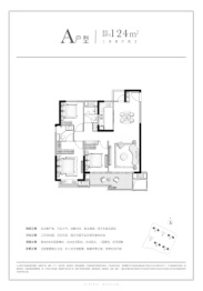 大家·晴川明月3室2厅1厨2卫建面124.00㎡