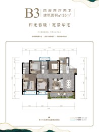 中交凤凰华府4室2厅1厨2卫建面135.00㎡