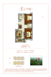 恒祥·彩虹城2室2厅1厨1卫建面87.80㎡