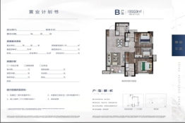 中南紫云集3室2厅1厨2卫建面93.53㎡