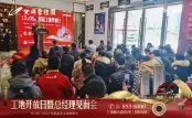 活动现场1