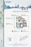 韶关碧桂园江山樾满庭芳103㎡03.08户型