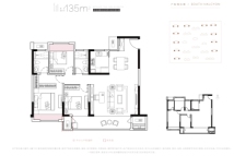 中海翠语江南135㎡户型
