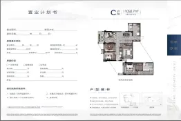 中南紫云集4室2厅1厨2卫建面109.17㎡