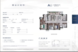 中南紫云集3室2厅1厨2卫建面105.51㎡