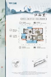 韶关碧桂园江山樾4室2厅1厨2卫建面121.00㎡