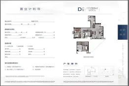 中南紫云集4室3厅1厨2卫建面117.83㎡