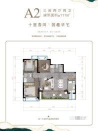 中交凤凰华府3室2厅1厨2卫建面111.00㎡