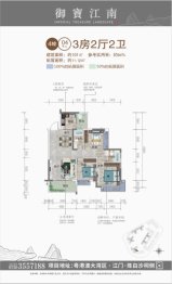 御宝江南3室2厅1厨2卫建面101.0㎡