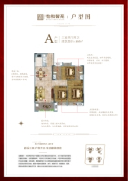 怡和馨苑3室2厅1厨2卫建面105.00㎡