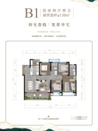 中交凤凰华府4室2厅1厨2卫建面138.00㎡