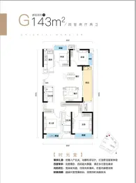 保利堂悦4室2厅1厨2卫建面142.0㎡