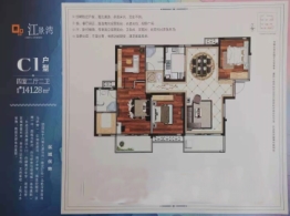 江景湾4室2厅1厨2卫建面141.28㎡