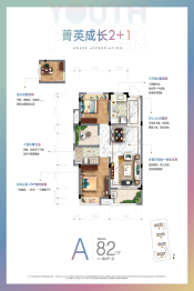 珠海北站寶龍城3室2厅1厨1卫建面82.00㎡