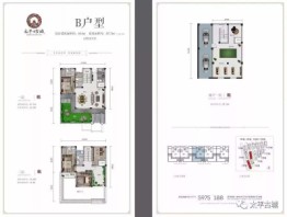 太平古城左江半岛·御府4室2厅1厨4卫建面161.80㎡