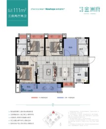 新希望|金洲府3室2厅2卫建面111.00㎡