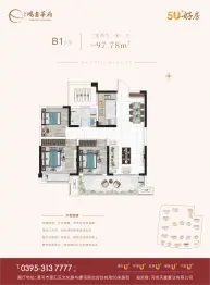 天鑫·鸿书华府3室2厅1厨2卫建面97.78㎡