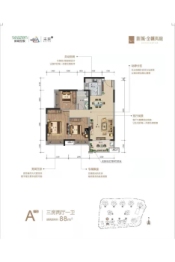 新城金樾岚庭3室2厅1厨1卫建面88.00㎡