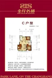 金岸名都3室2厅1厨2卫建面116.0㎡