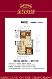 金岸名都3室2厅1厨2卫建面106.61㎡