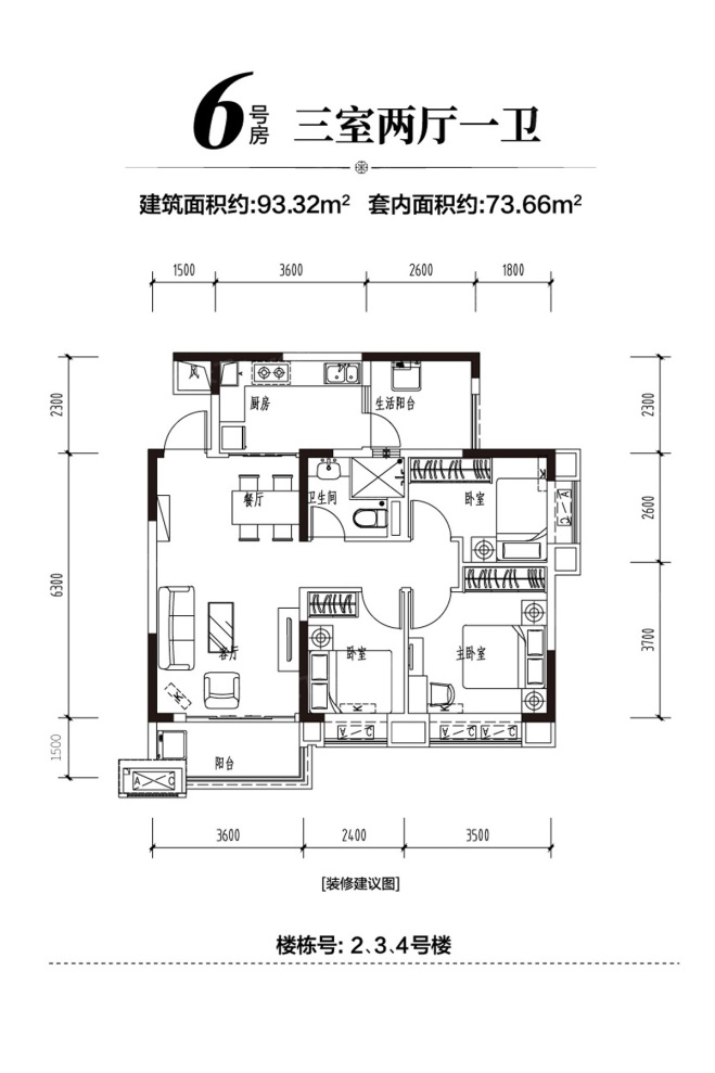 户型图0/1