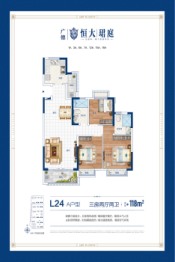 广德恒大珺庭3室2厅1厨2卫建面118.00㎡