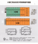 商业9号楼平面图