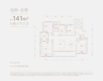 伟星大家玖都荟141㎡户型