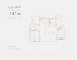 伟星大家玖都荟4室2厅1厨2卫建面141.00㎡