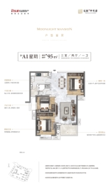 弘阳印月府3室2厅1厨1卫建面95.00㎡