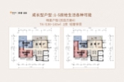 T4户型改造方案4