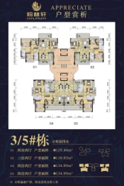 翰林轩4室2厅1厨2卫建面118.00㎡