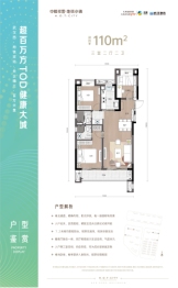 中粮祥云地铁小镇3室2厅1厨2卫建面110.00㎡