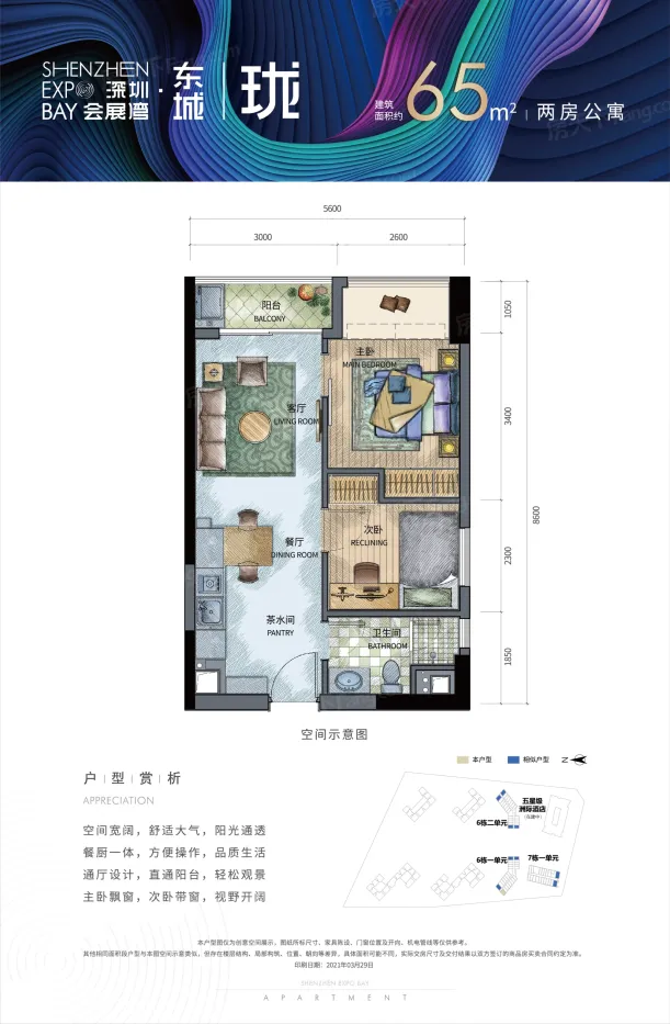 会展湾东城-深圳会展湾东城楼盘详情-深圳房天下