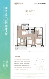 中粮祥云地铁小镇3室2厅1厨1卫建面87.00㎡