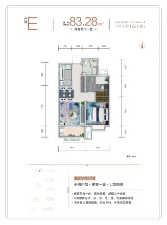 海信九麓府