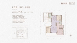 绿城桂语江南3室2厅1厨2卫建面142.00㎡