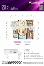 新时代广场3室2厅1厨2卫建面104.00㎡