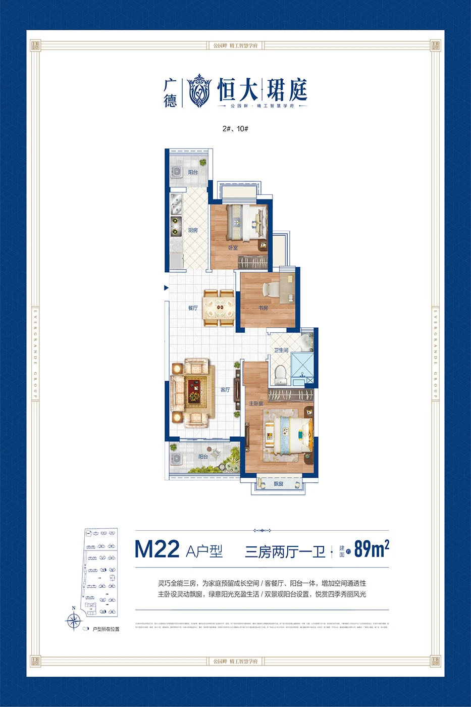 广德恒大珺庭3室2厅1厨1卫建面89.00㎡
