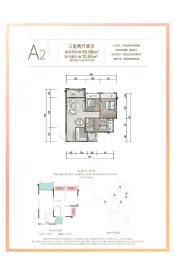 金科四季阳光3室2厅1厨1卫建面88.88㎡