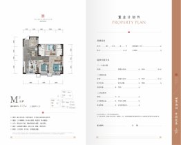 万田·金樽府3室2厅1厨2卫建面119.0㎡